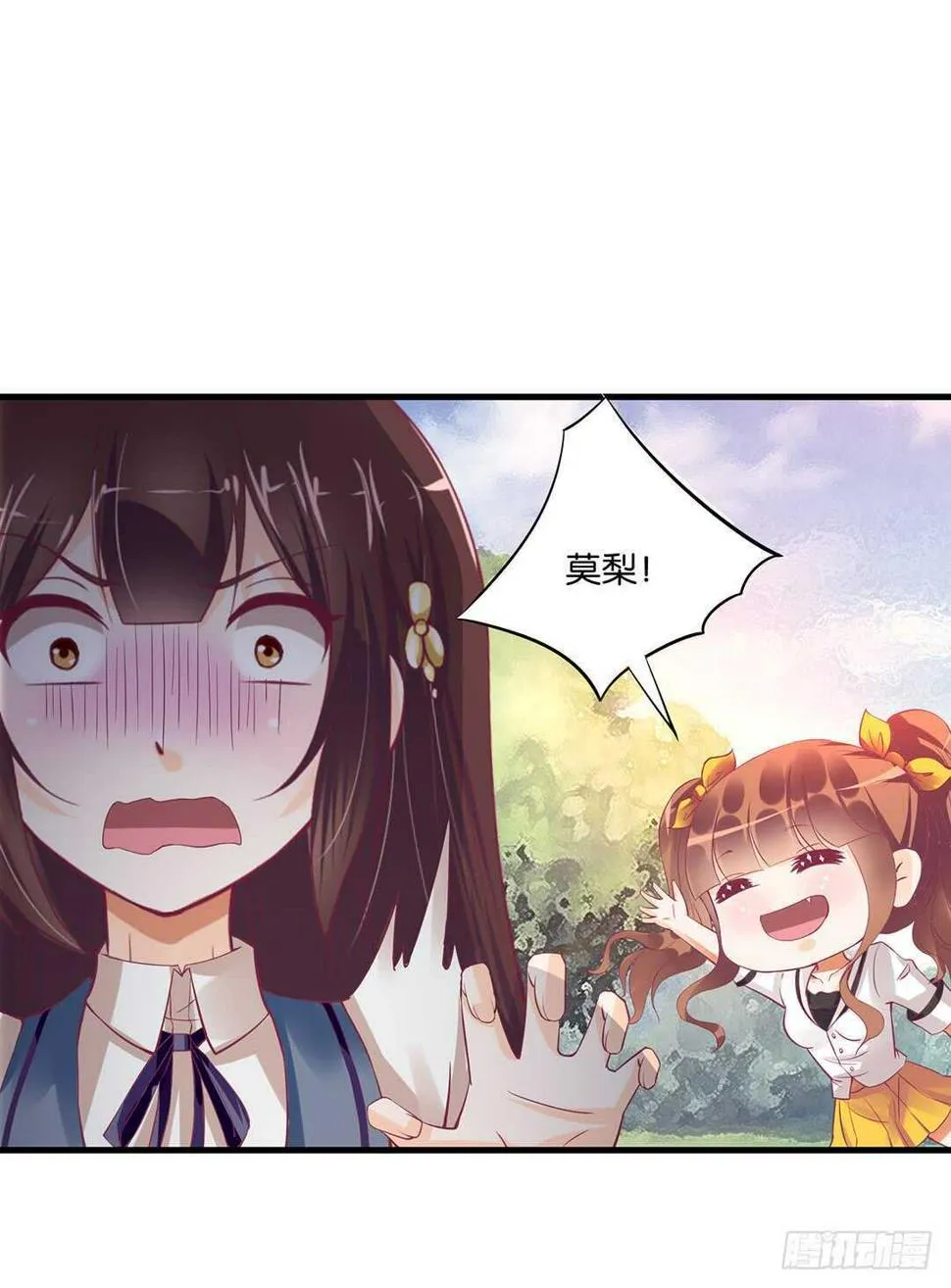 我该如何告诉你…… 第26页