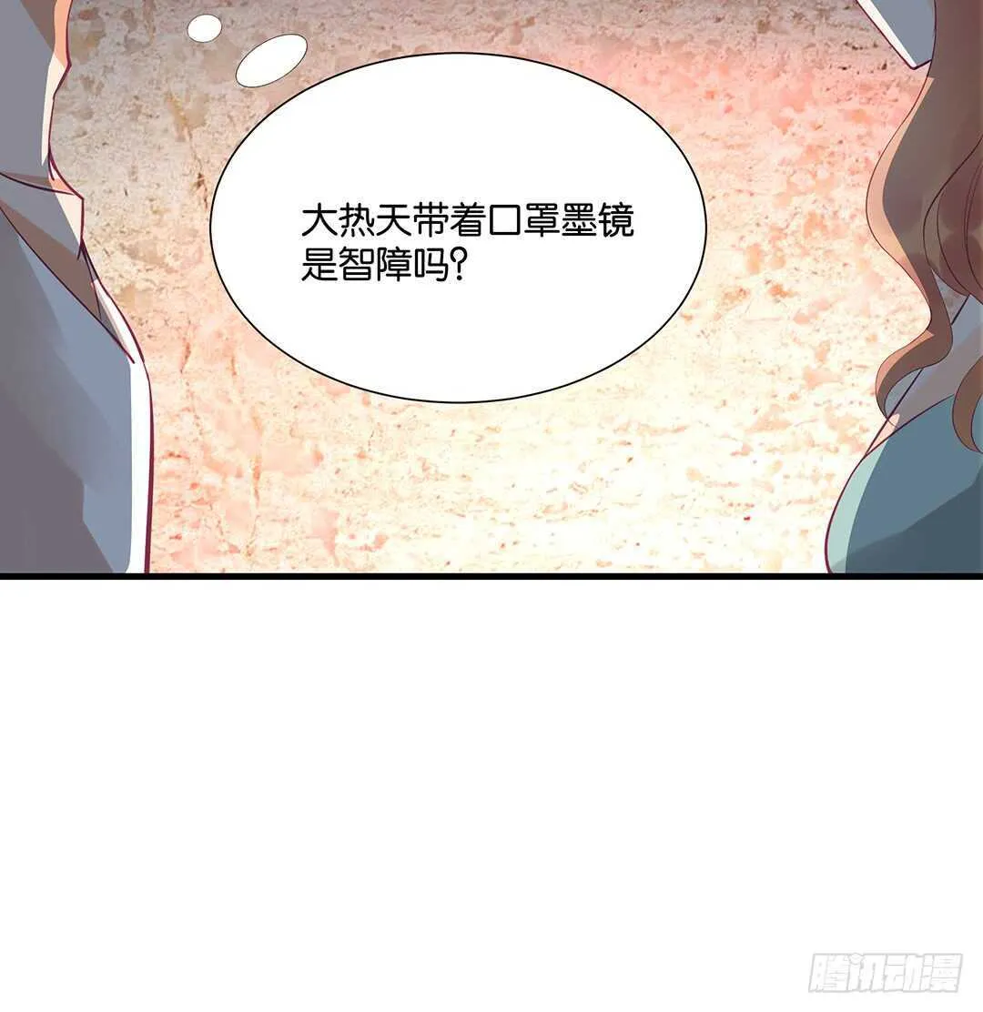 我该如何告诉你…… 第32页