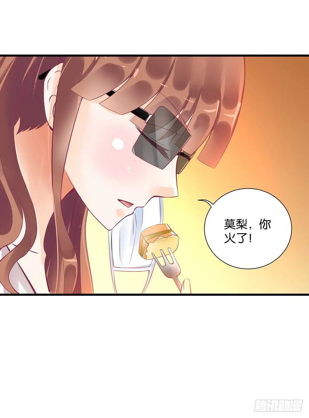 我该如何告诉你…… 第33页