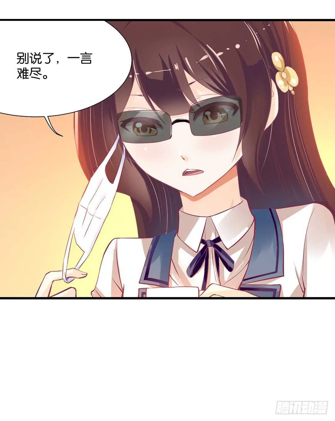 我该如何告诉你…… 第34页