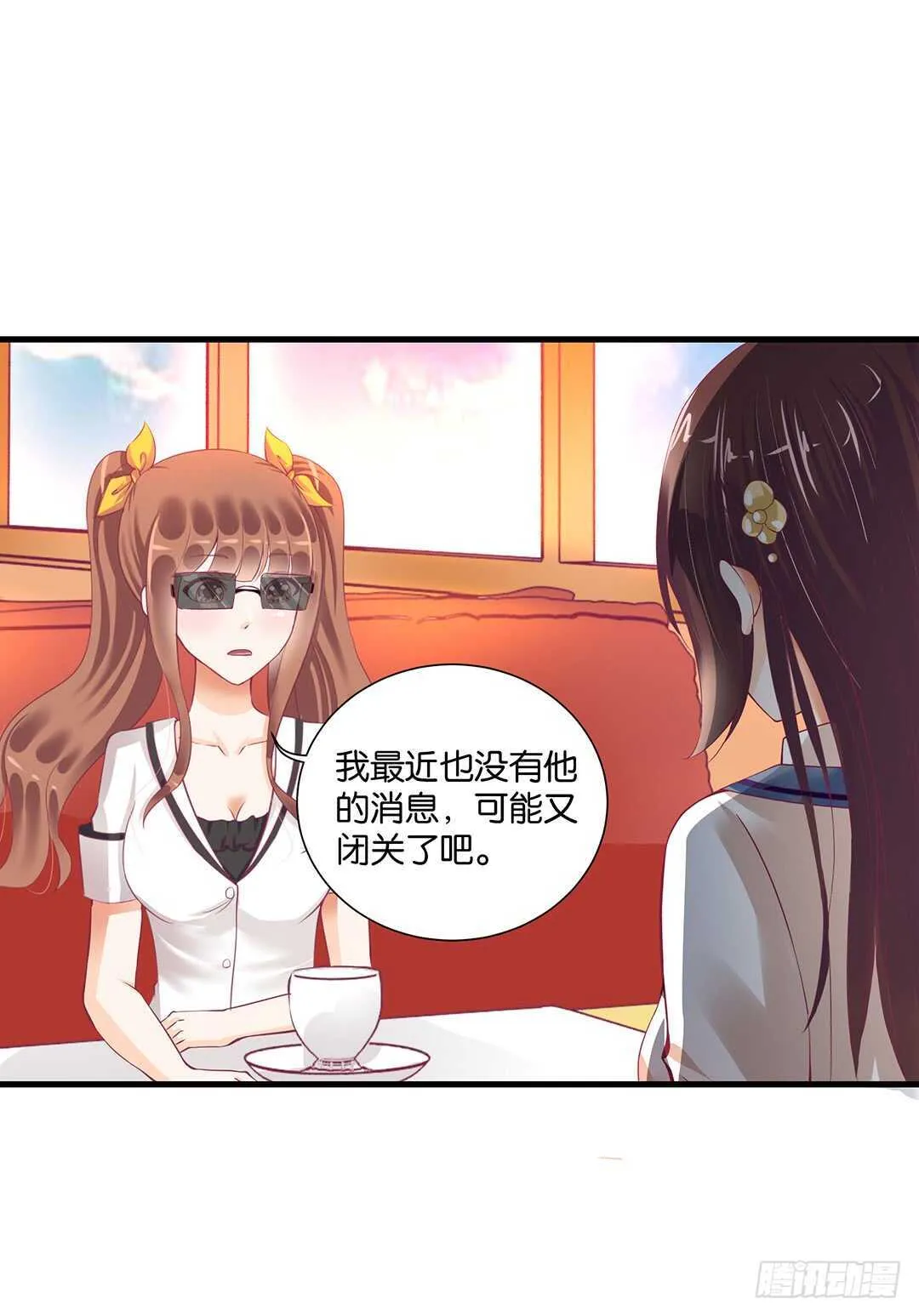 我该如何告诉你…… 第36页