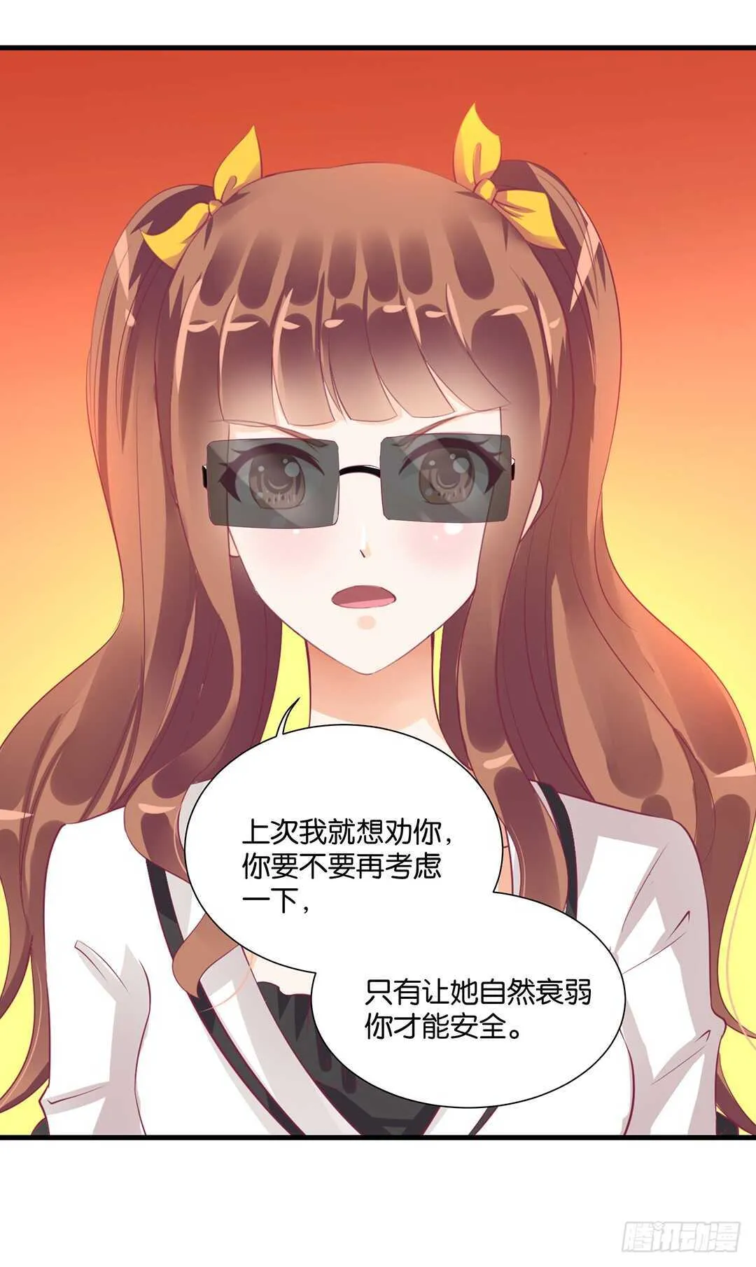 我该如何告诉你…… 第37页