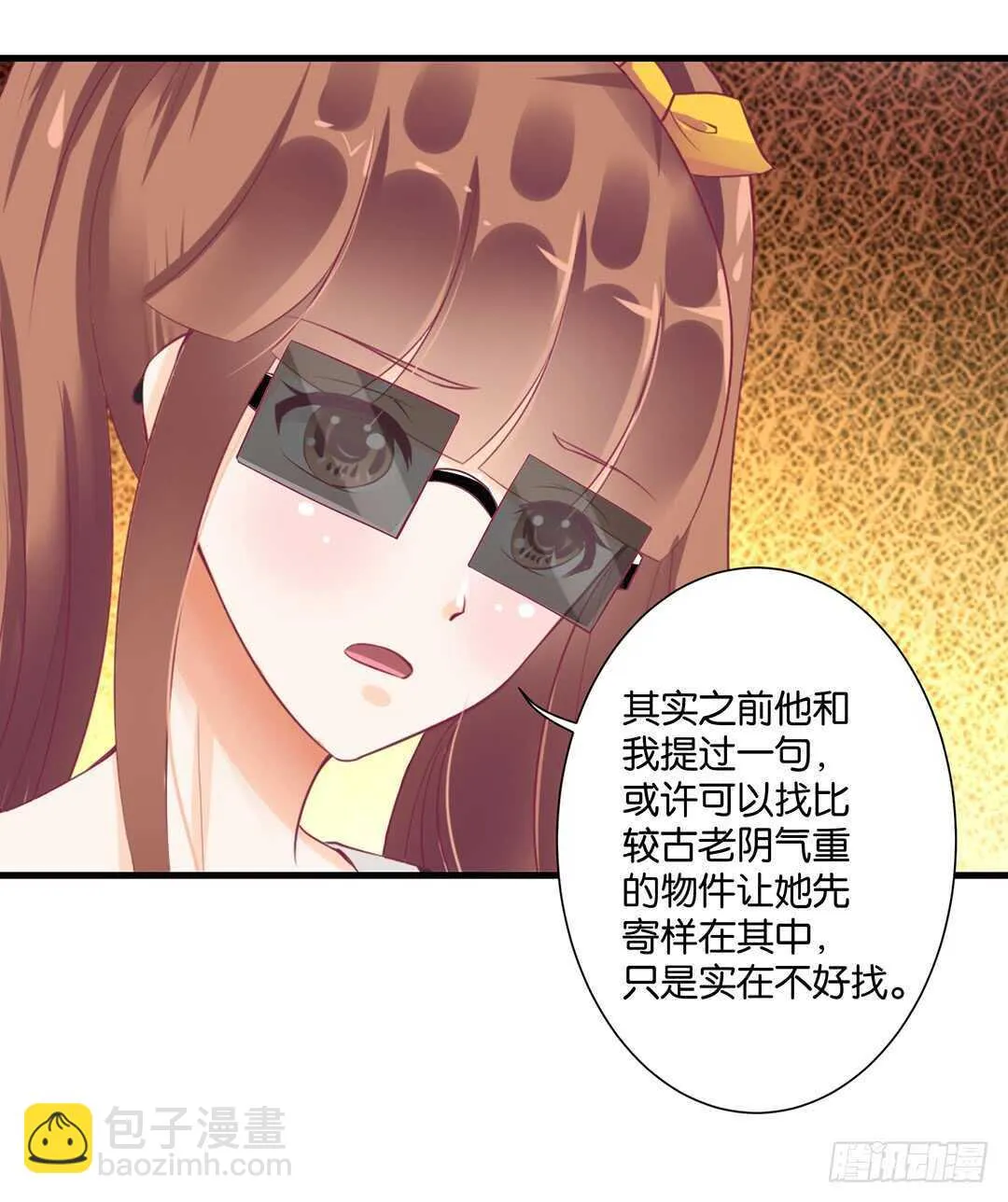我该如何告诉你…… 第39页