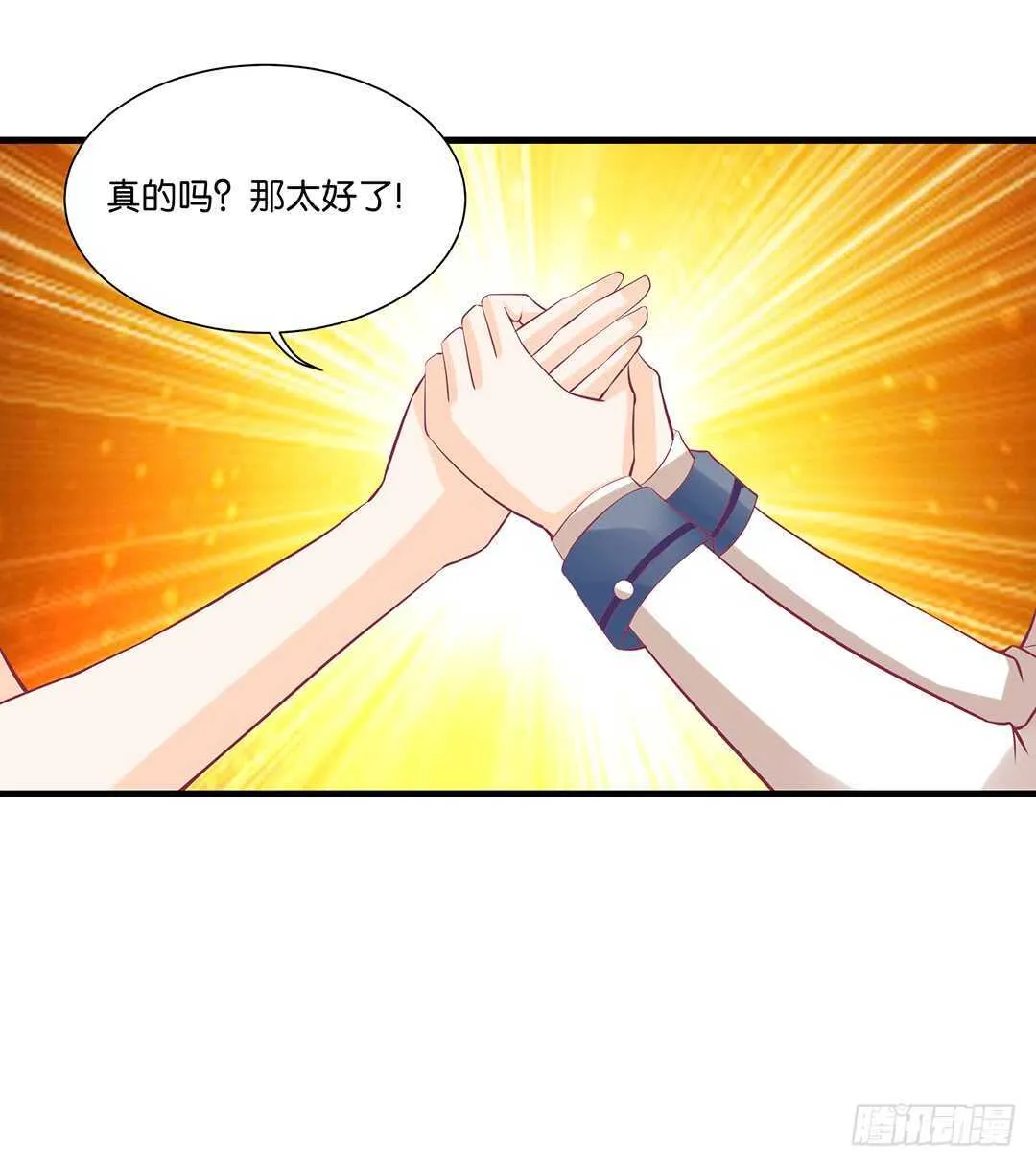 我该如何告诉你…… 第40页