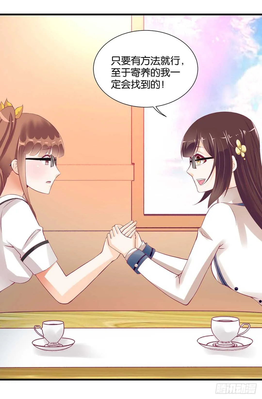 我该如何告诉你…… 第41页