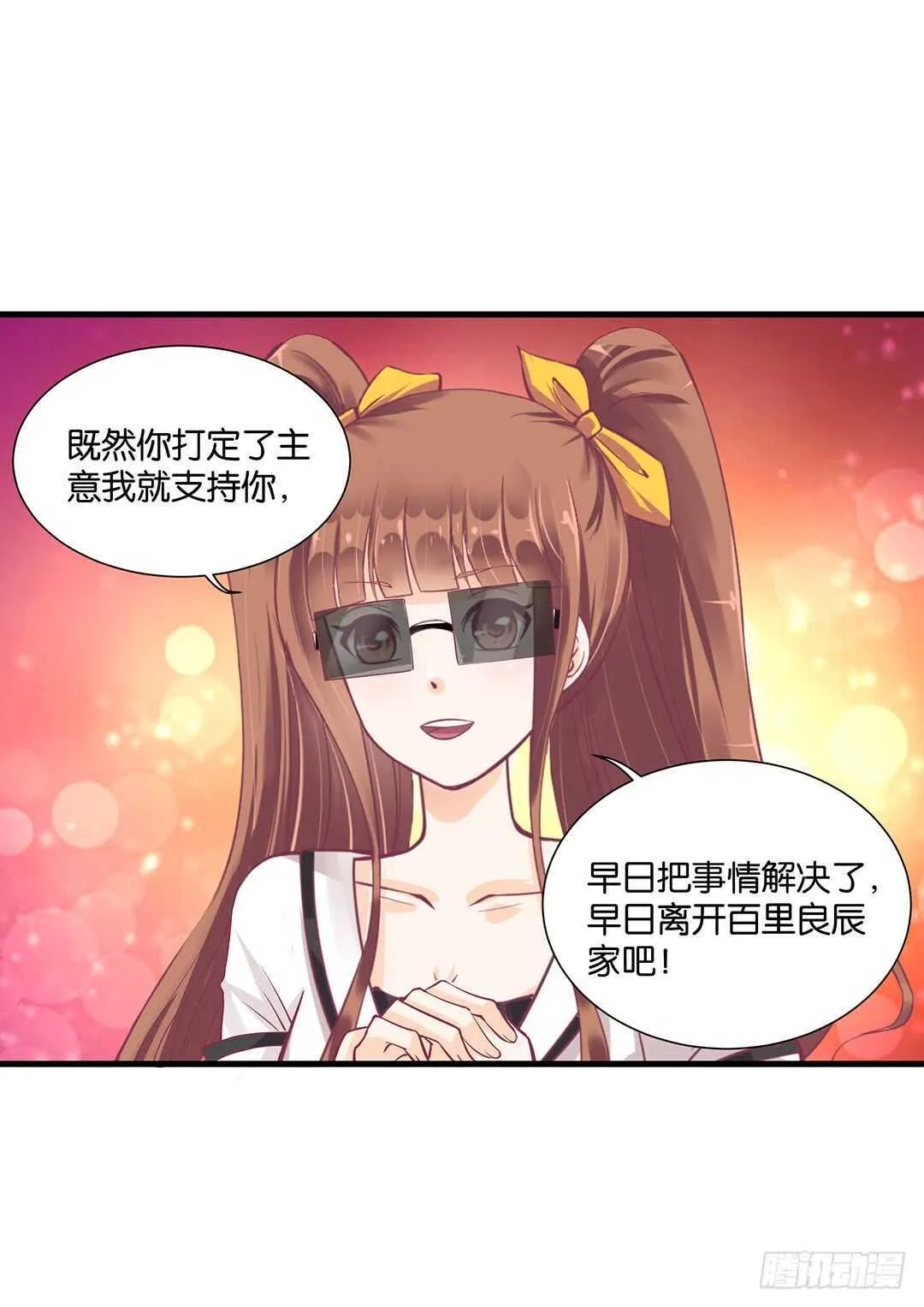 我该如何告诉你…… 第42页