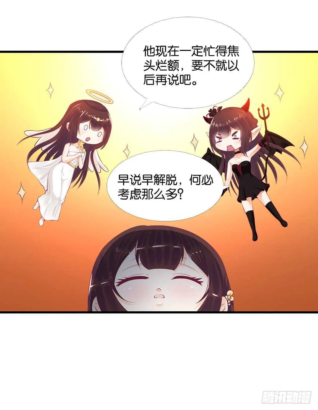 我该如何告诉你…… 第49页