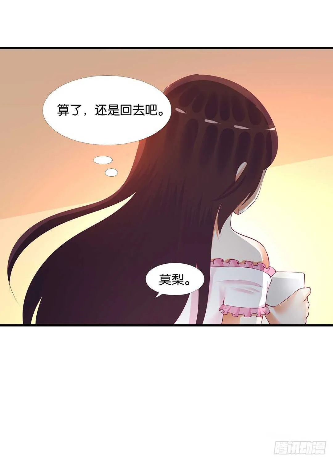 我该如何告诉你…… 第50页