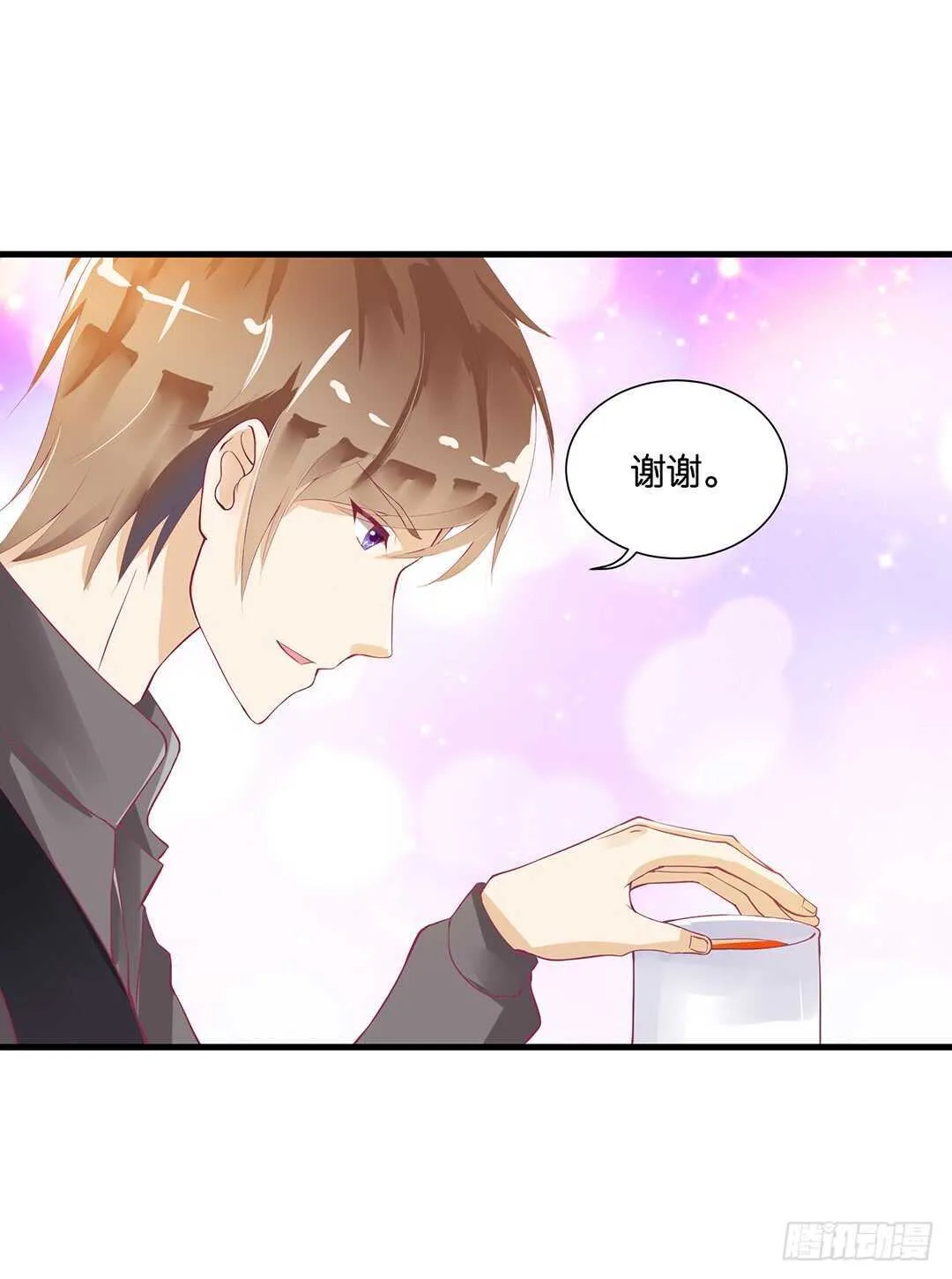 只要有你就够了…… 第4页