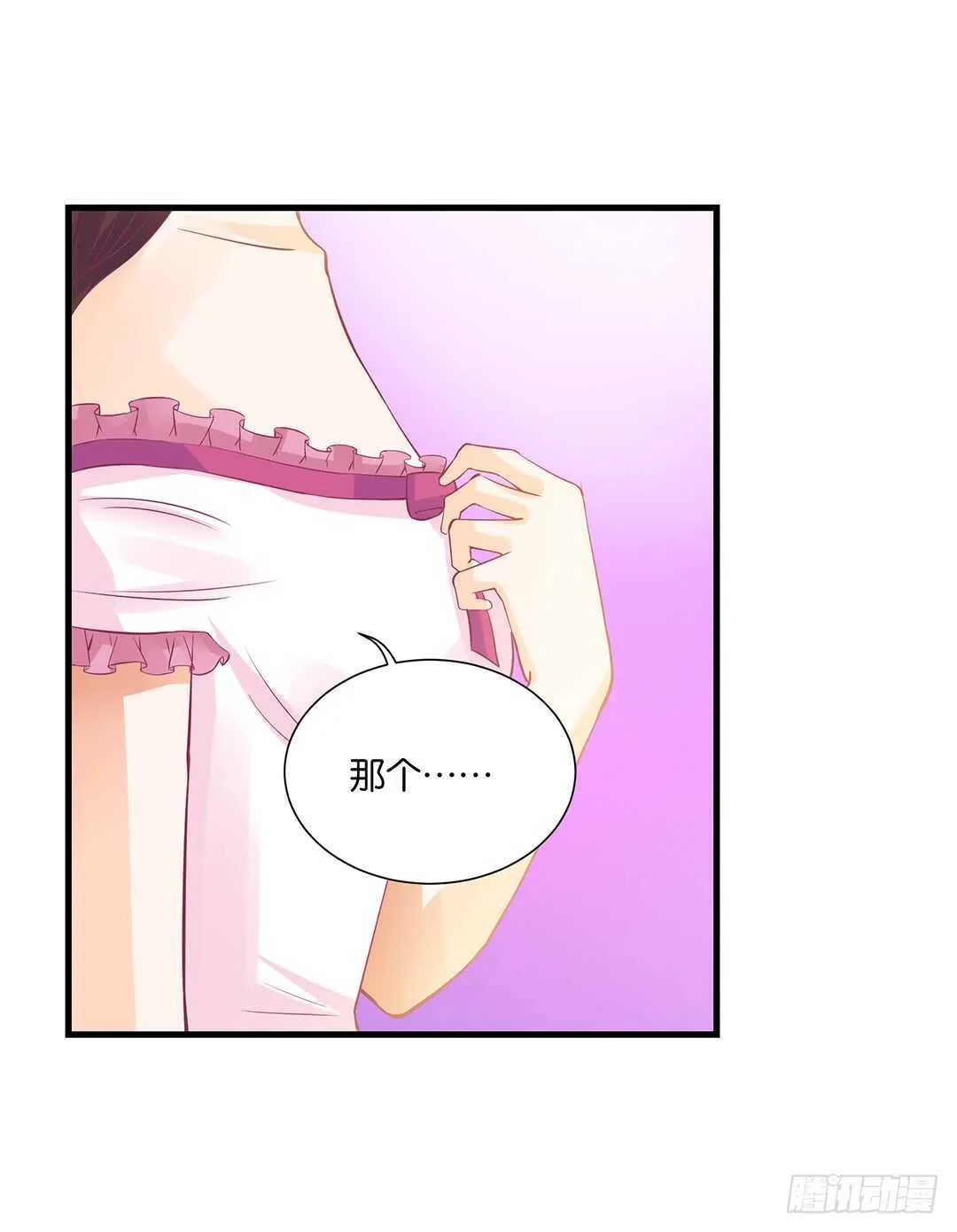 只要有你就够了…… 第5页