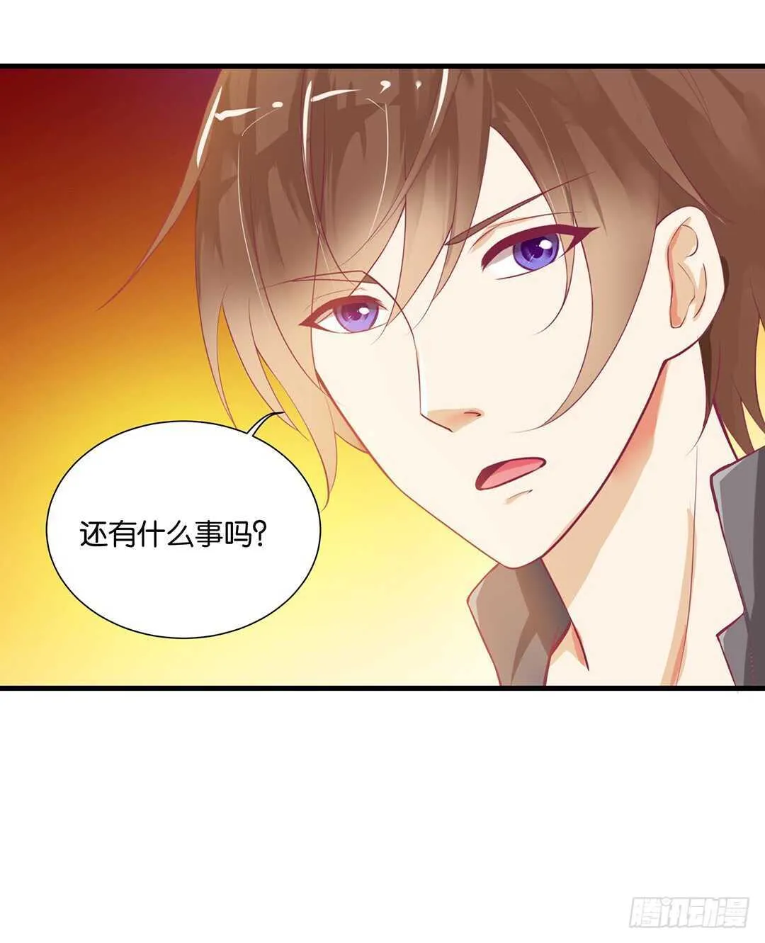 只要有你就够了…… 第6页