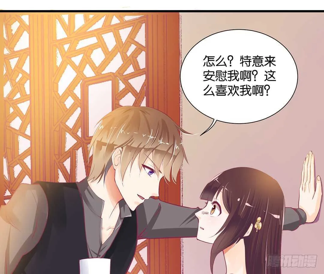 只要有你就够了…… 第9页