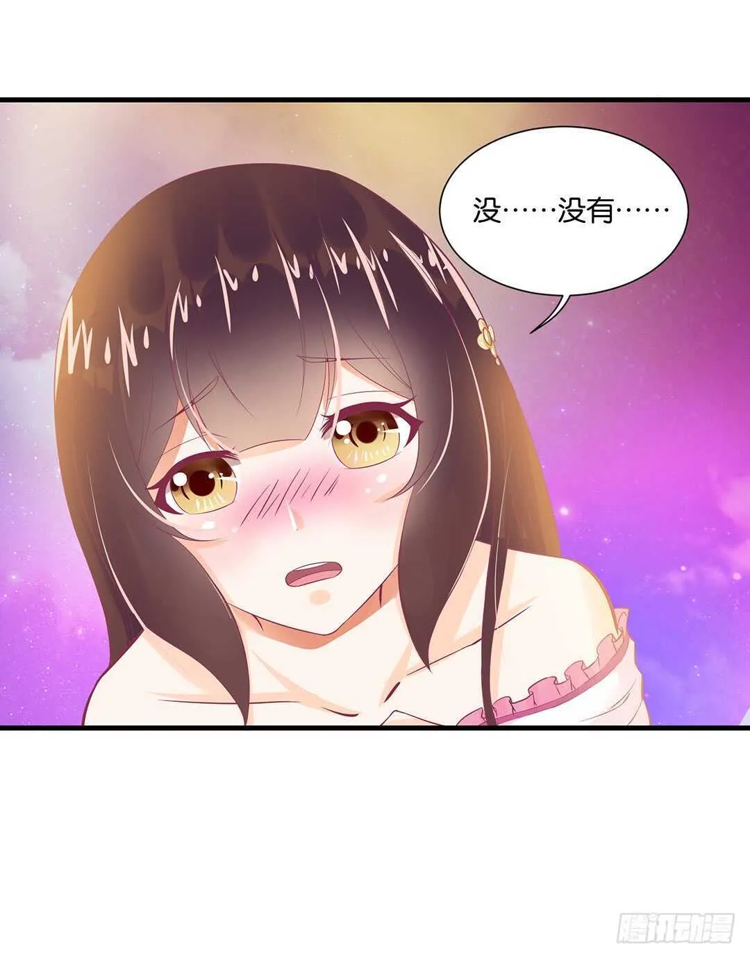 只要有你就够了…… 第12页