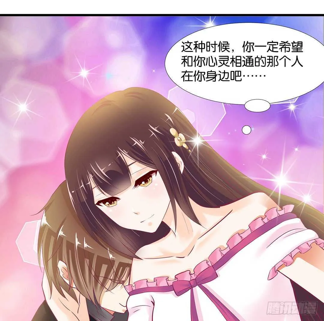 只要有你就够了…… 第20页