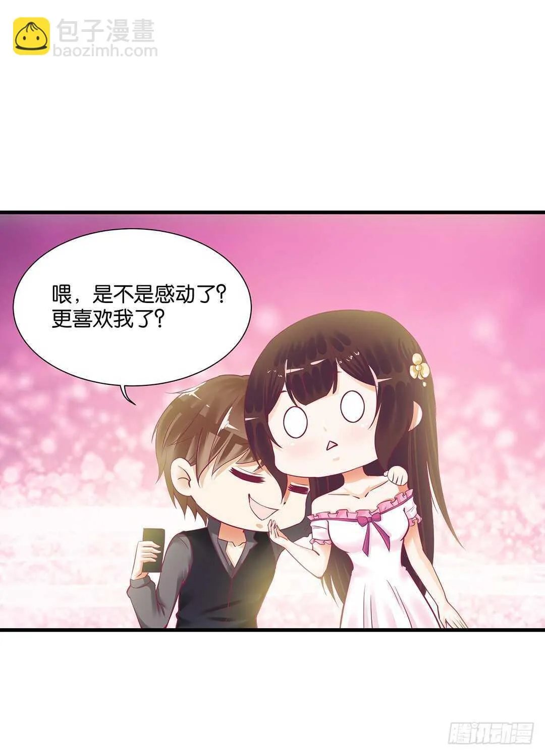 只要有你就够了…… 第22页