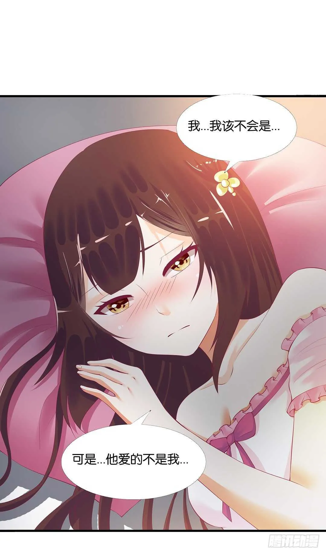 只要有你就够了…… 第28页