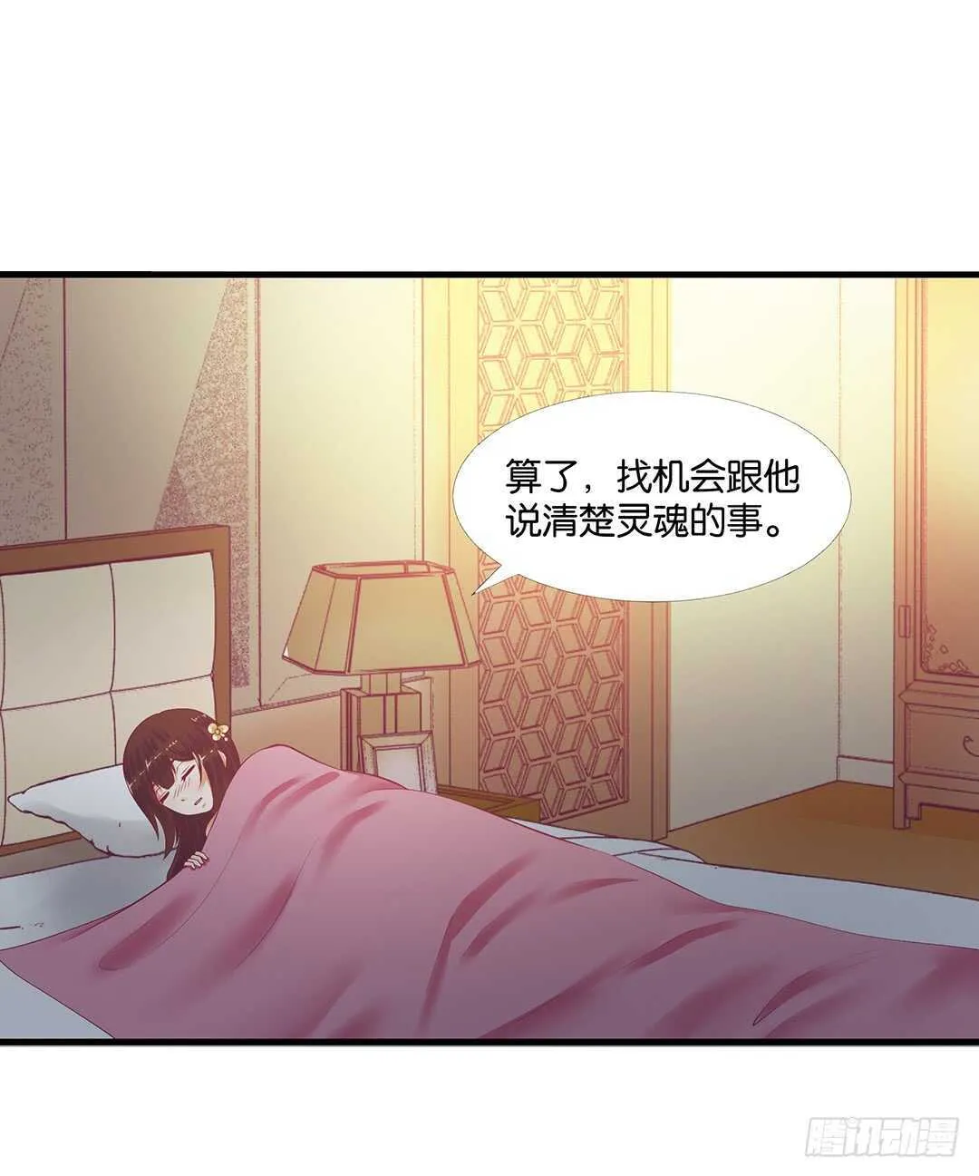 只要有你就够了…… 第29页