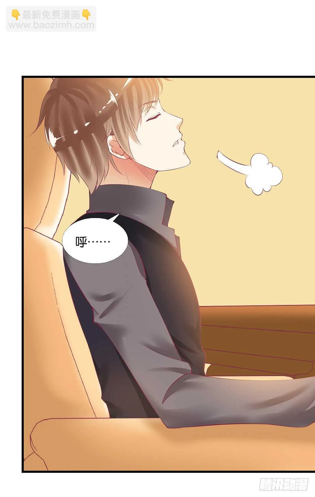只要有你就够了…… 第33页