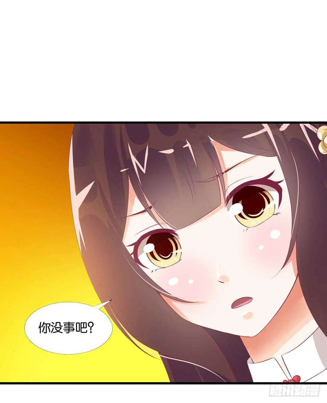 只要有你就够了…… 第34页
