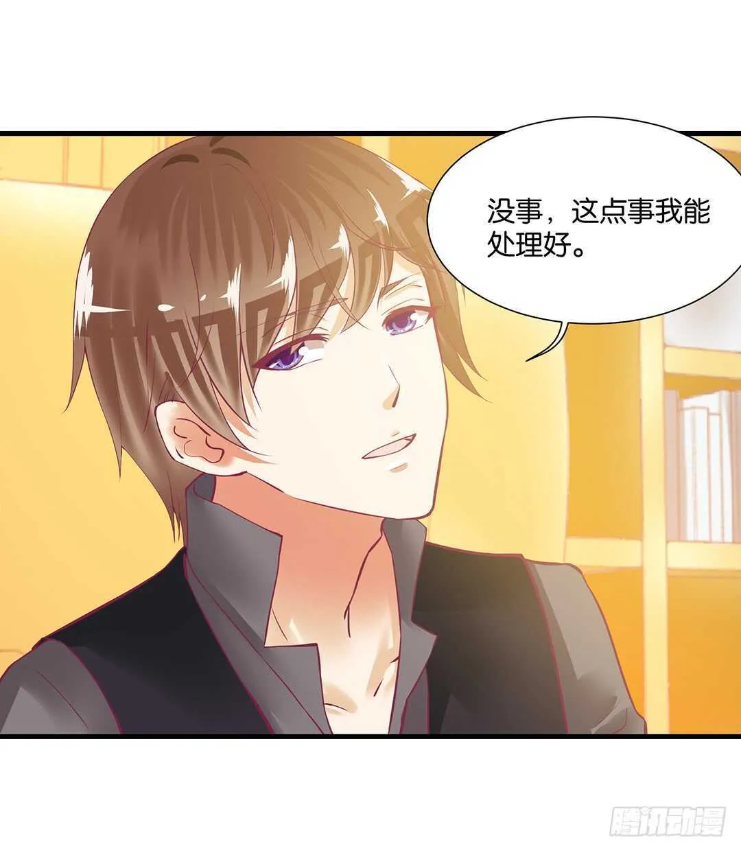 只要有你就够了…… 第35页