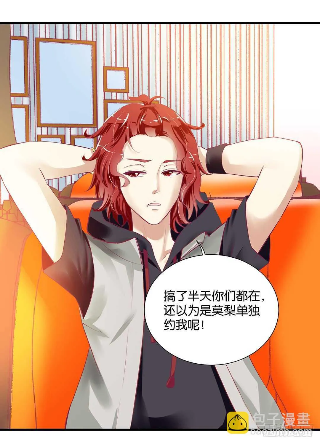 只要有你就够了…… 第40页