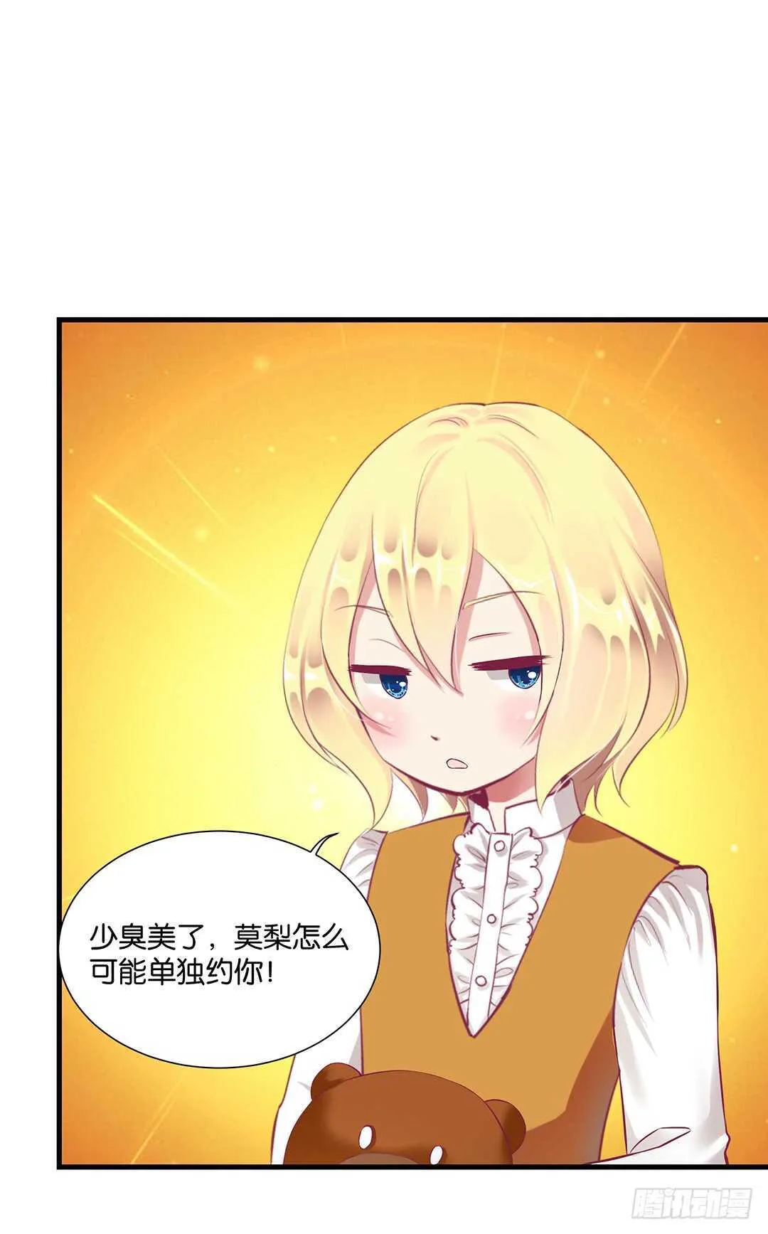 只要有你就够了…… 第41页