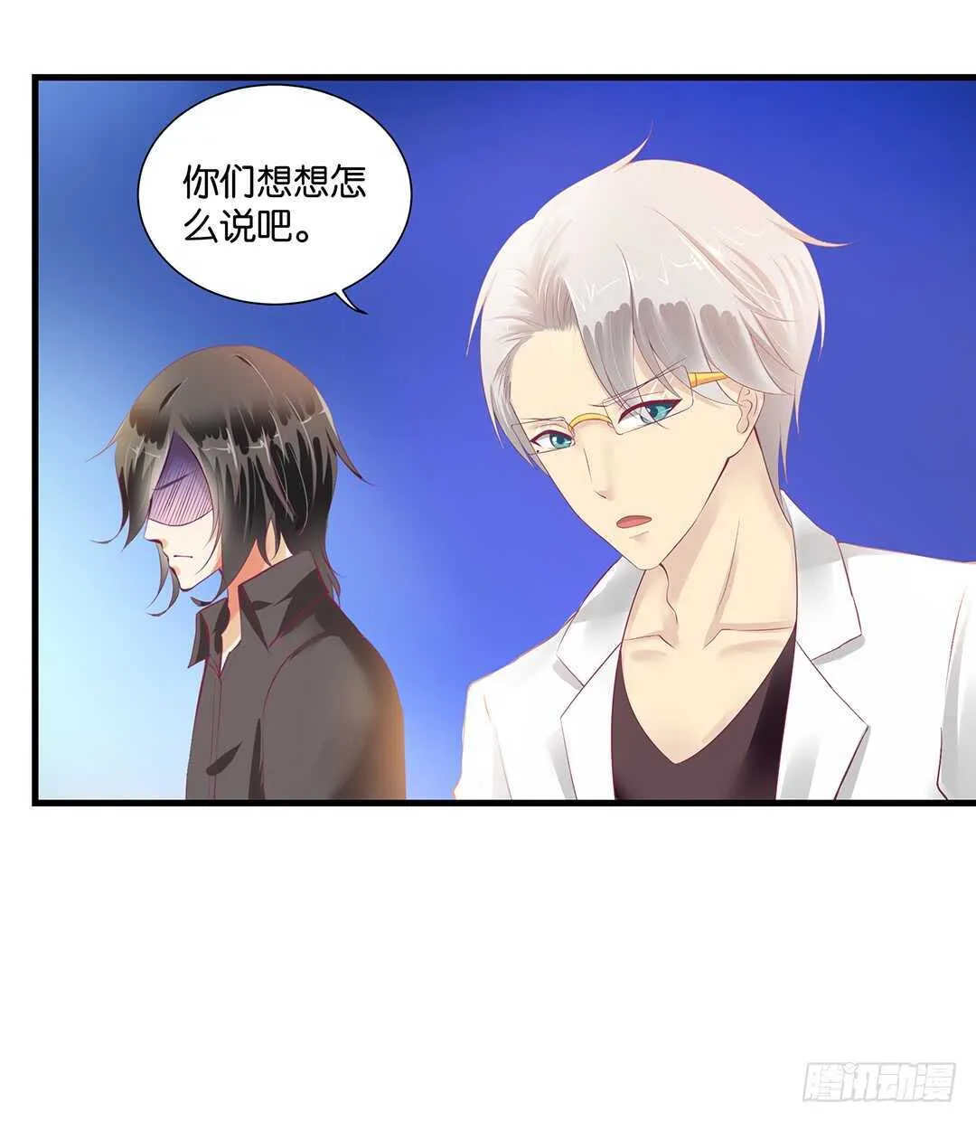 只要有你就够了…… 第45页
