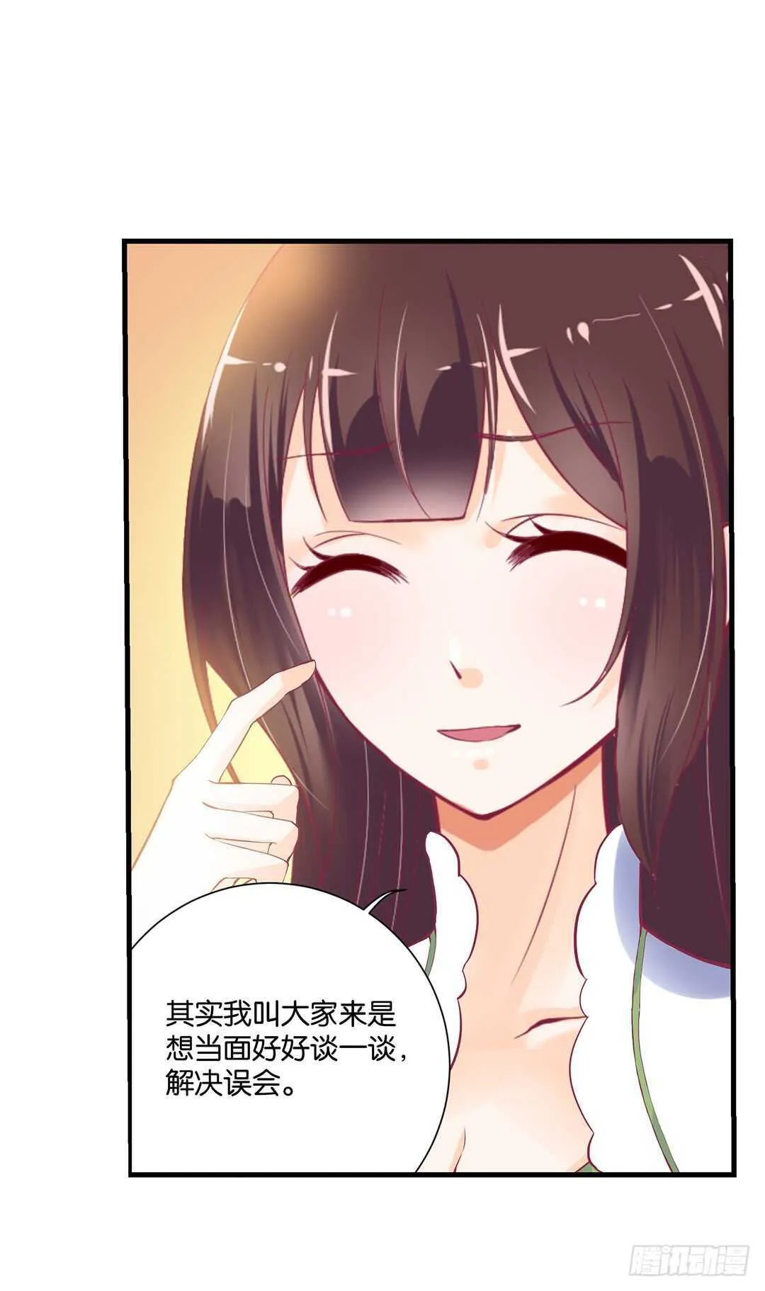 只要有你就够了…… 第51页