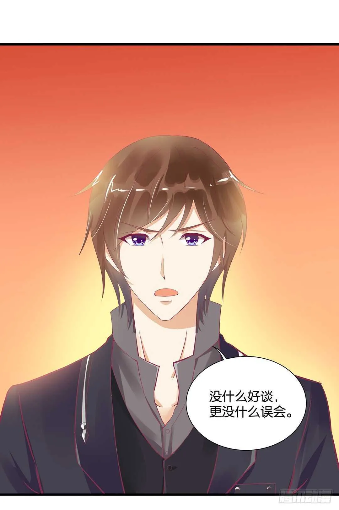 只要有你就够了…… 第52页