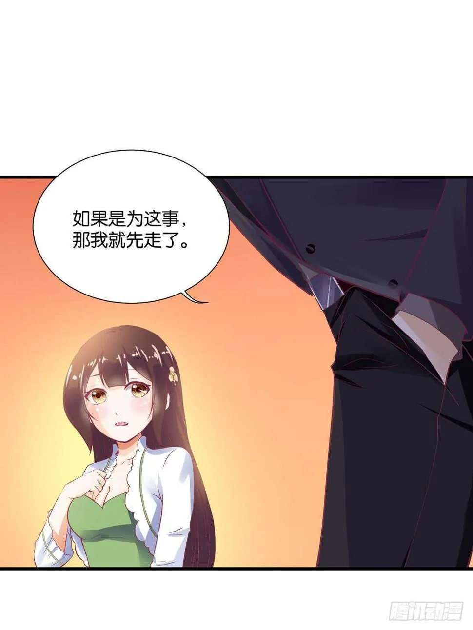 只要有你就够了…… 第53页