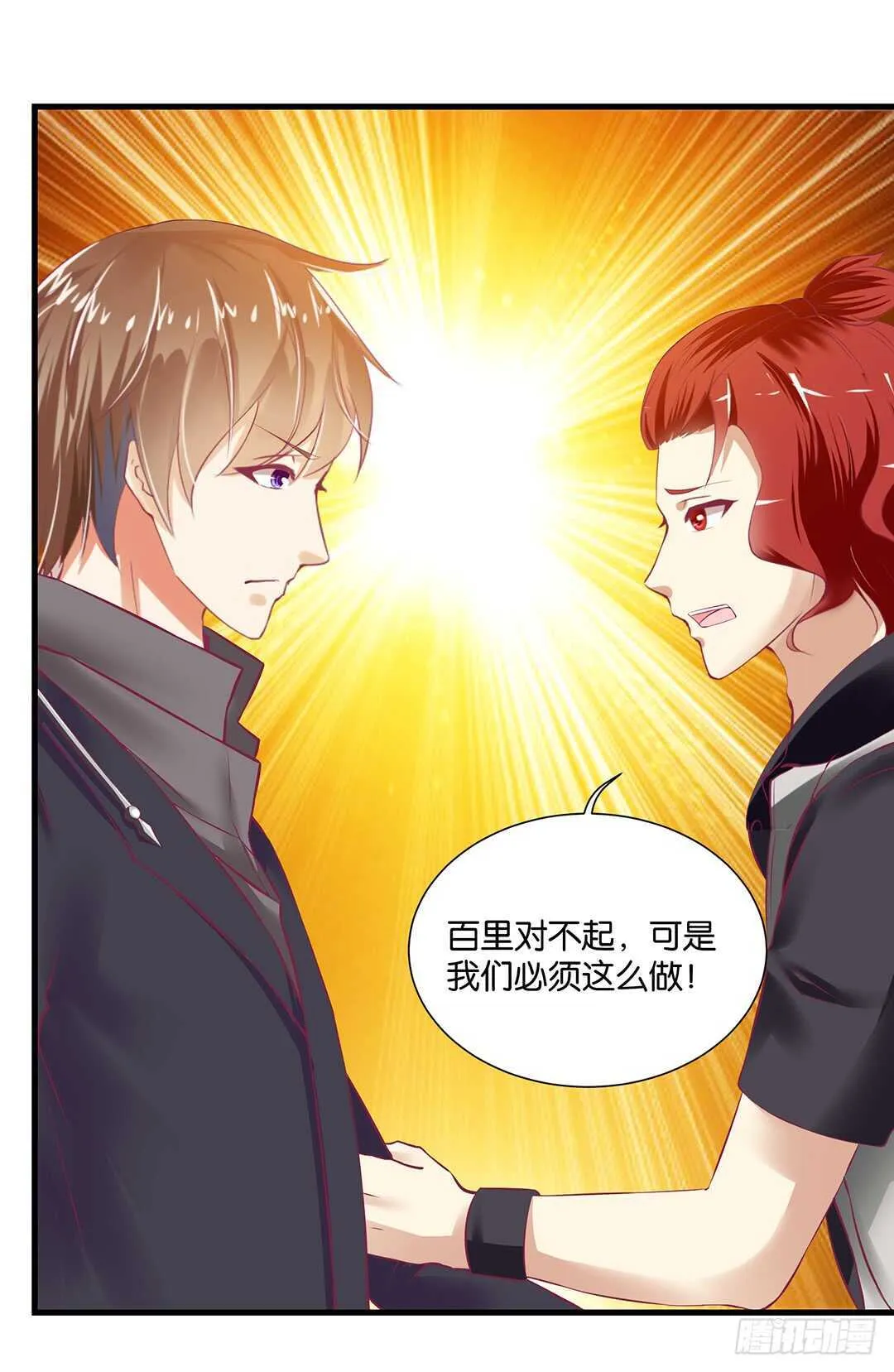 至少你还有我…… 第4页