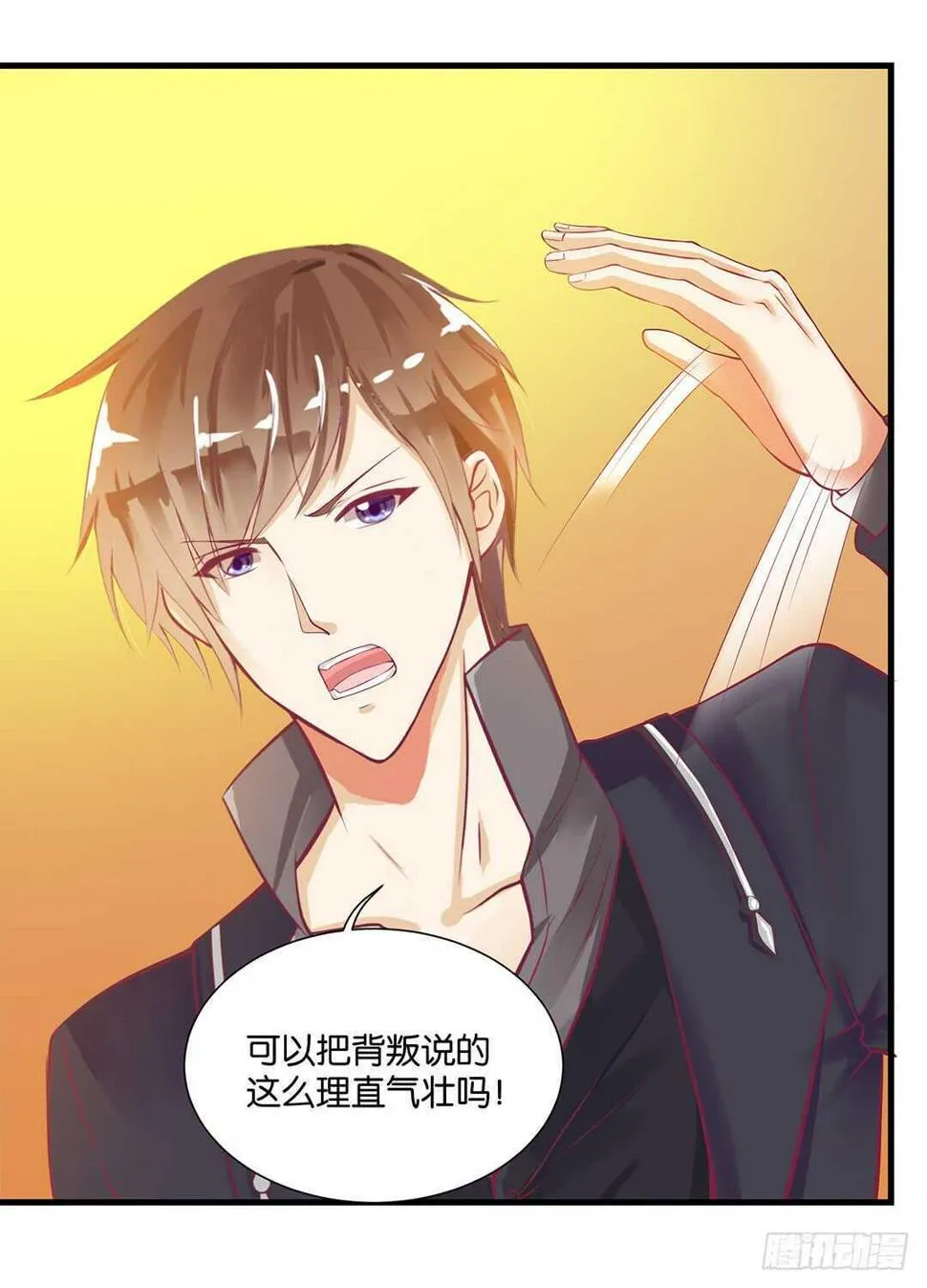 至少你还有我…… 第6页