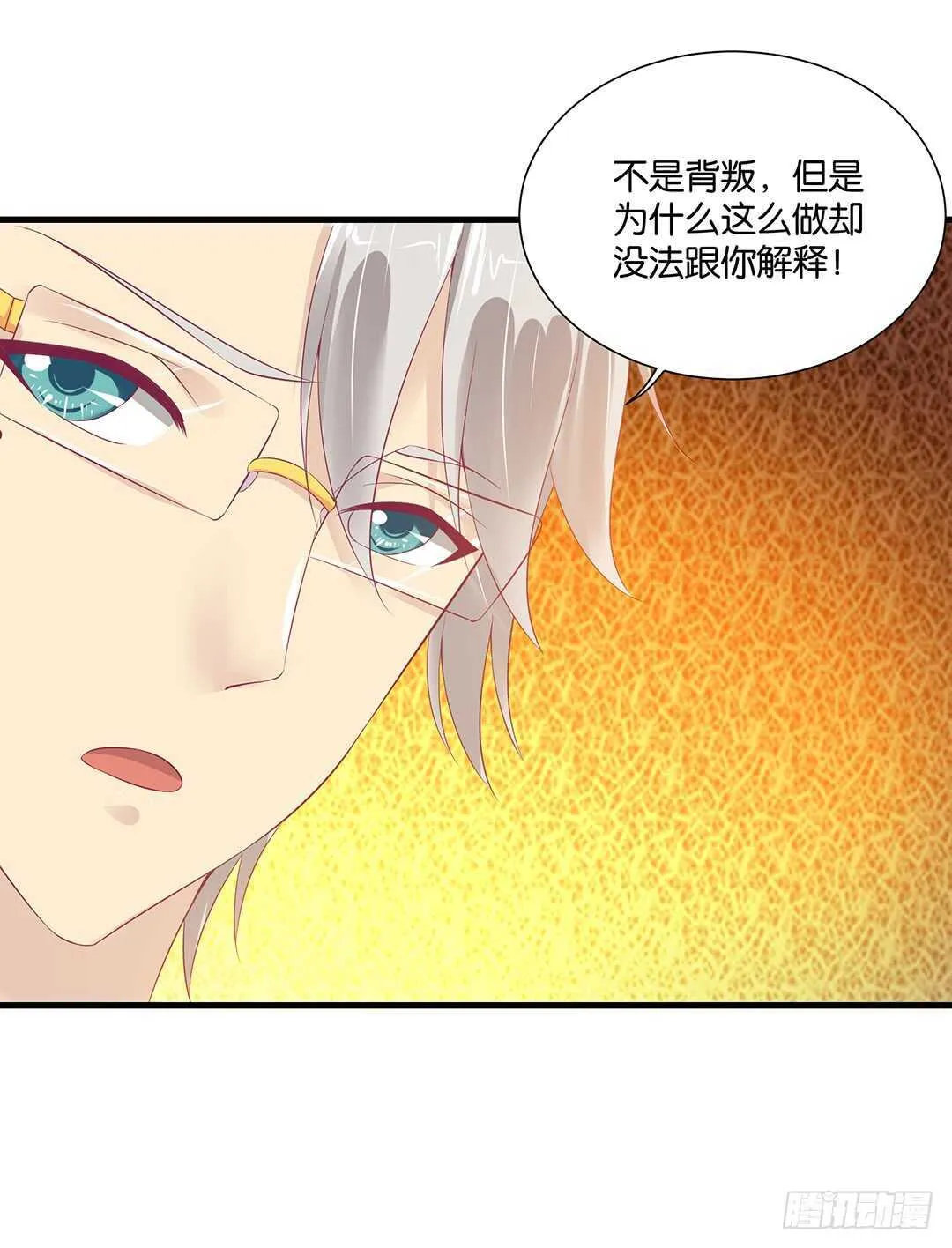 至少你还有我…… 第7页