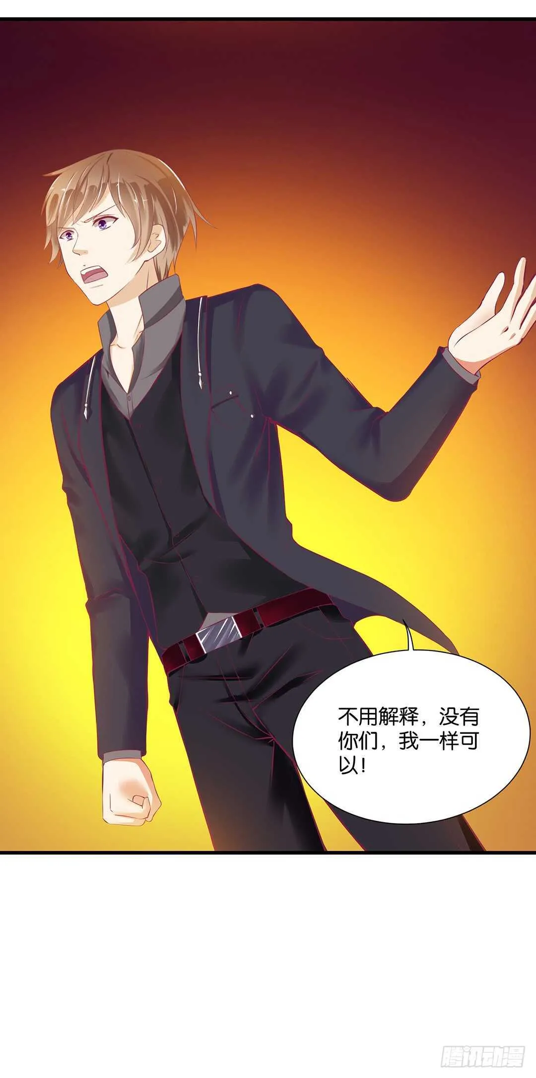 至少你还有我…… 第8页