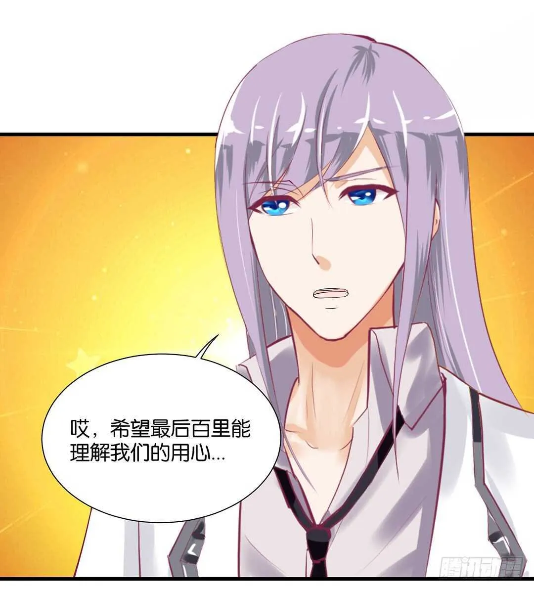 至少你还有我…… 第11页