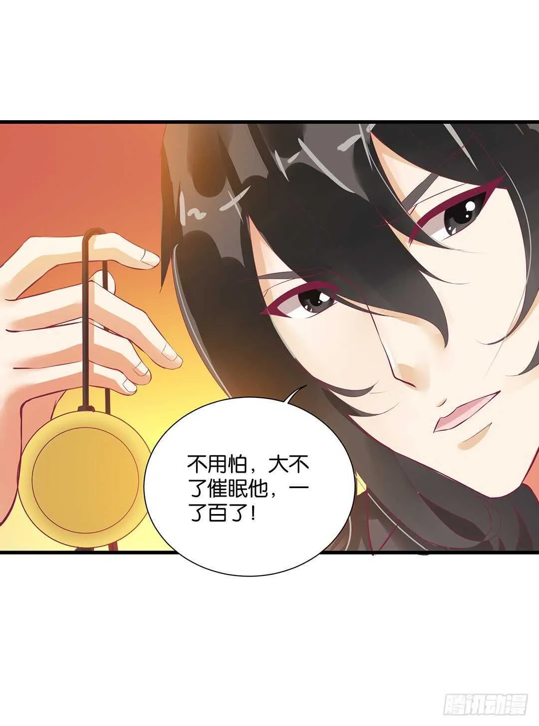 至少你还有我…… 第12页