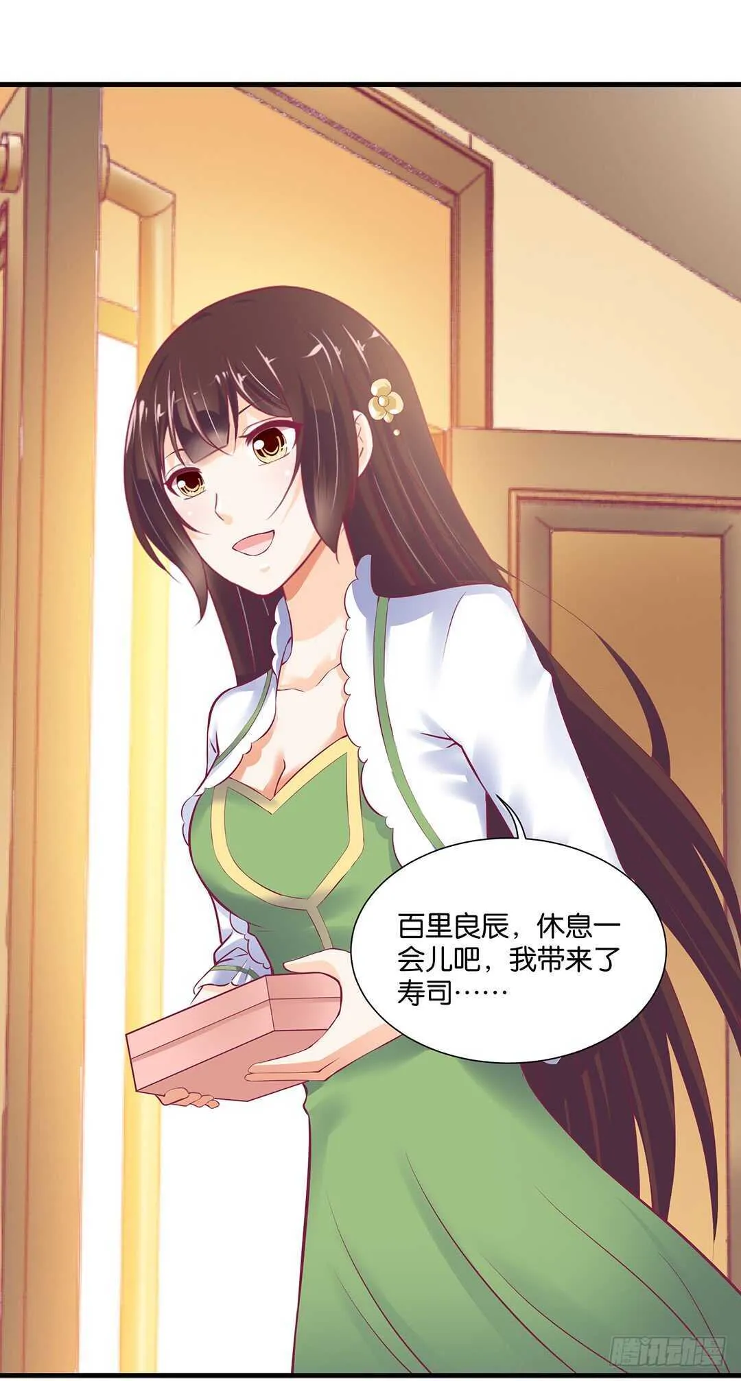 至少你还有我…… 第17页