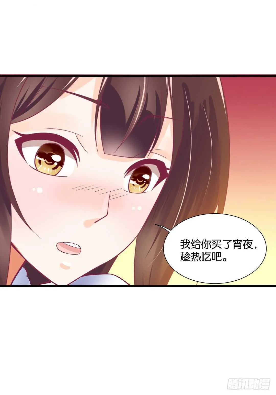 至少你还有我…… 第25页