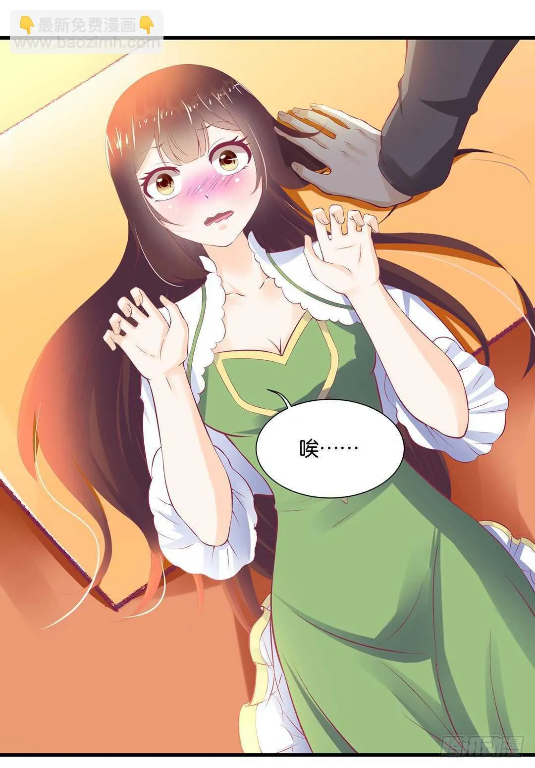 至少你还有我…… 第28页