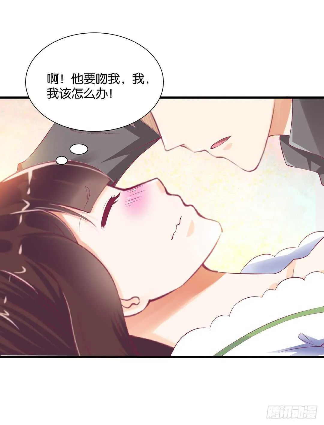 至少你还有我…… 第30页