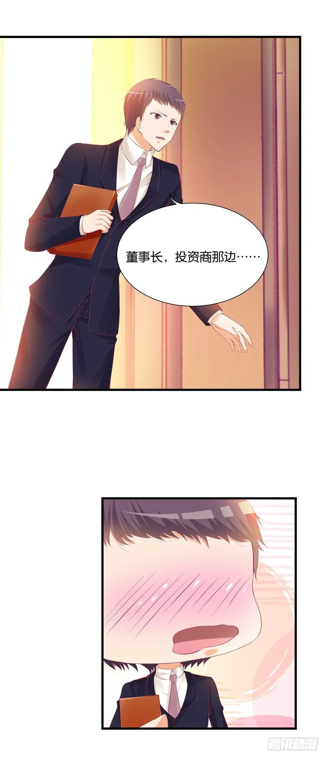 至少你还有我…… 第31页
