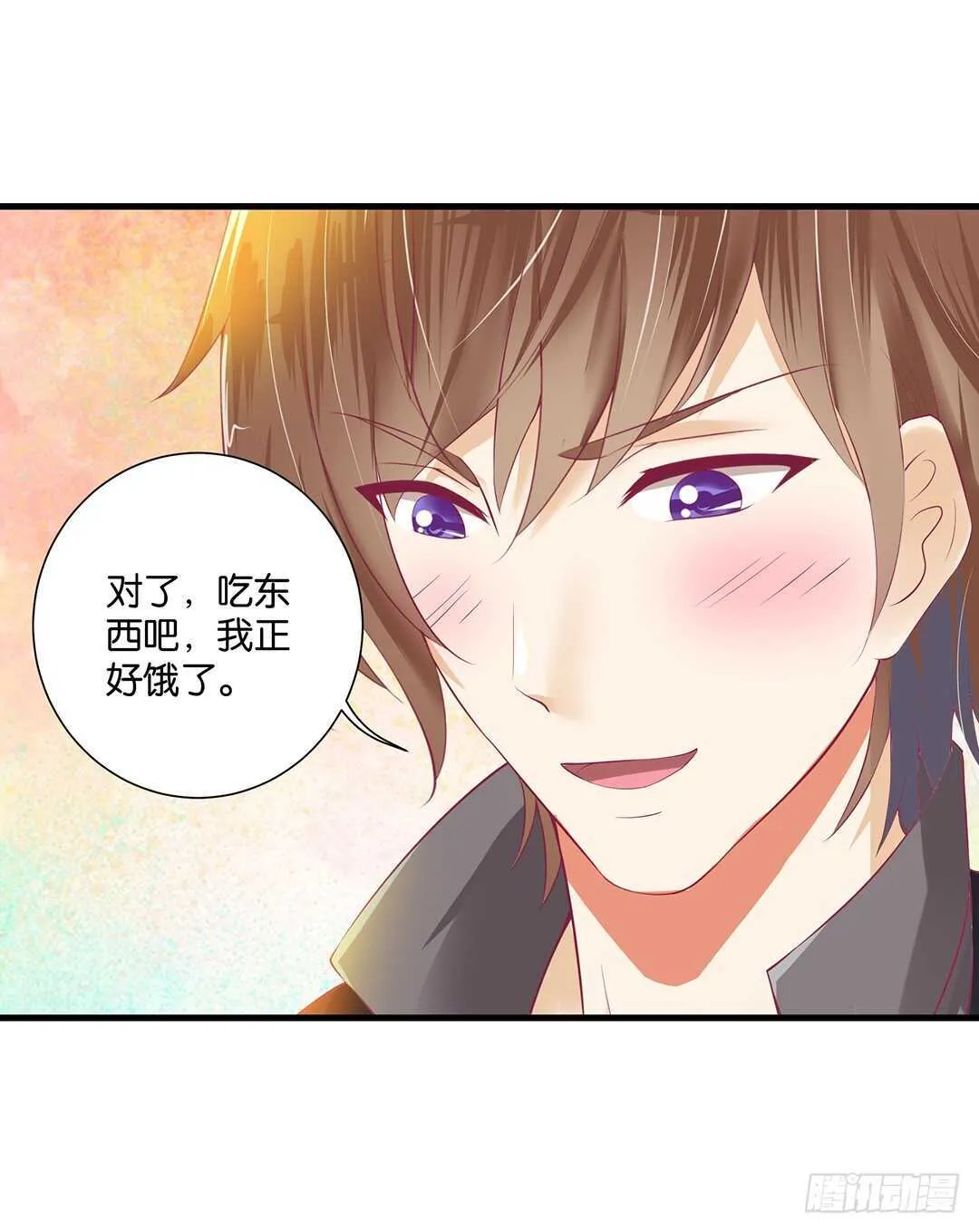 至少你还有我…… 第34页