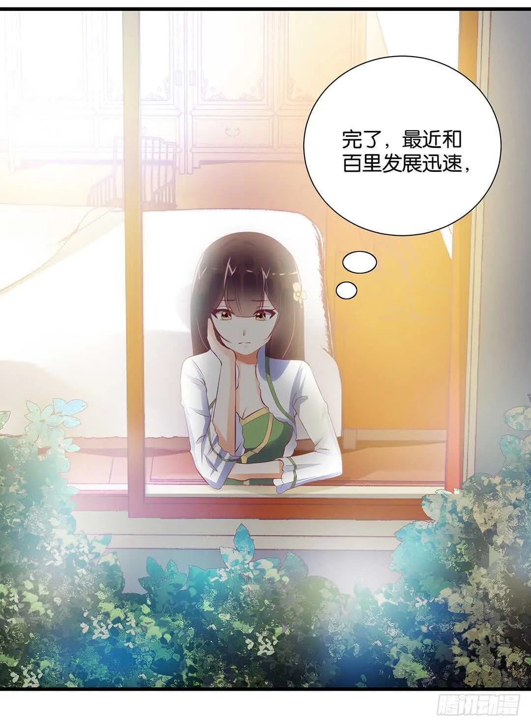 至少你还有我…… 第41页