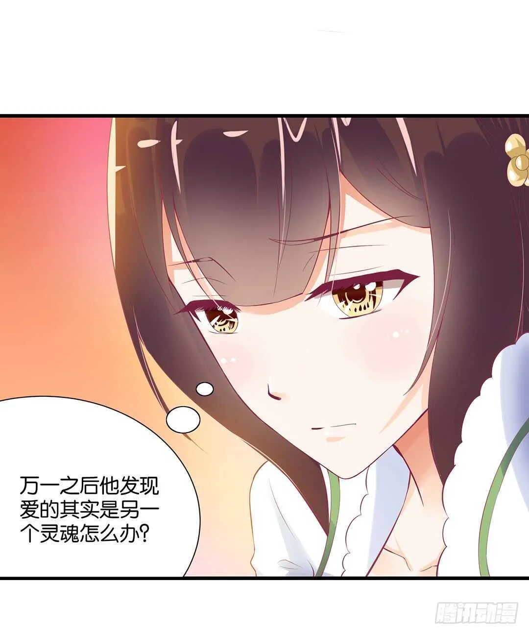 至少你还有我…… 第42页