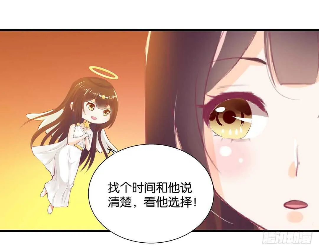 至少你还有我…… 第43页