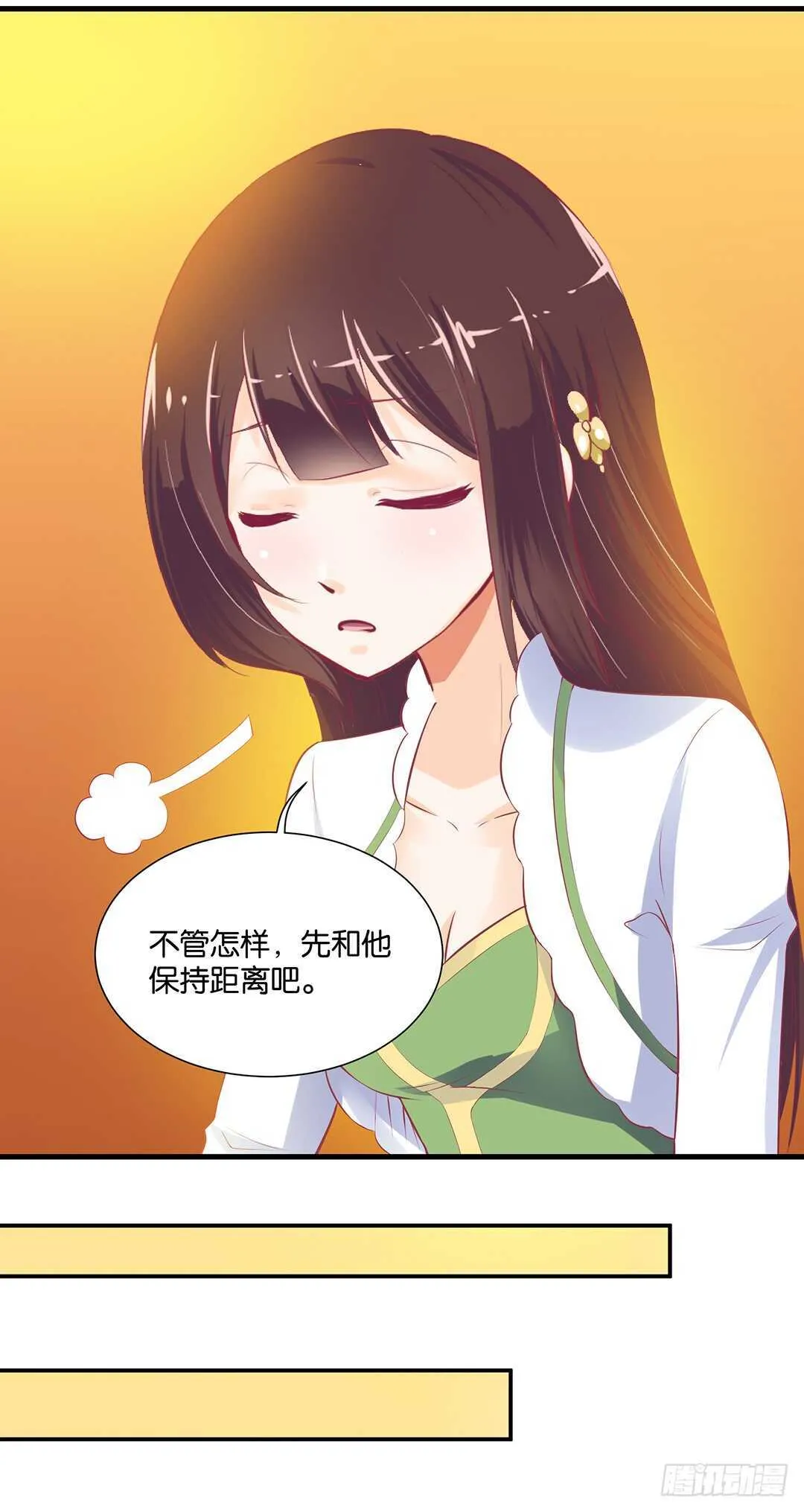 至少你还有我…… 第45页