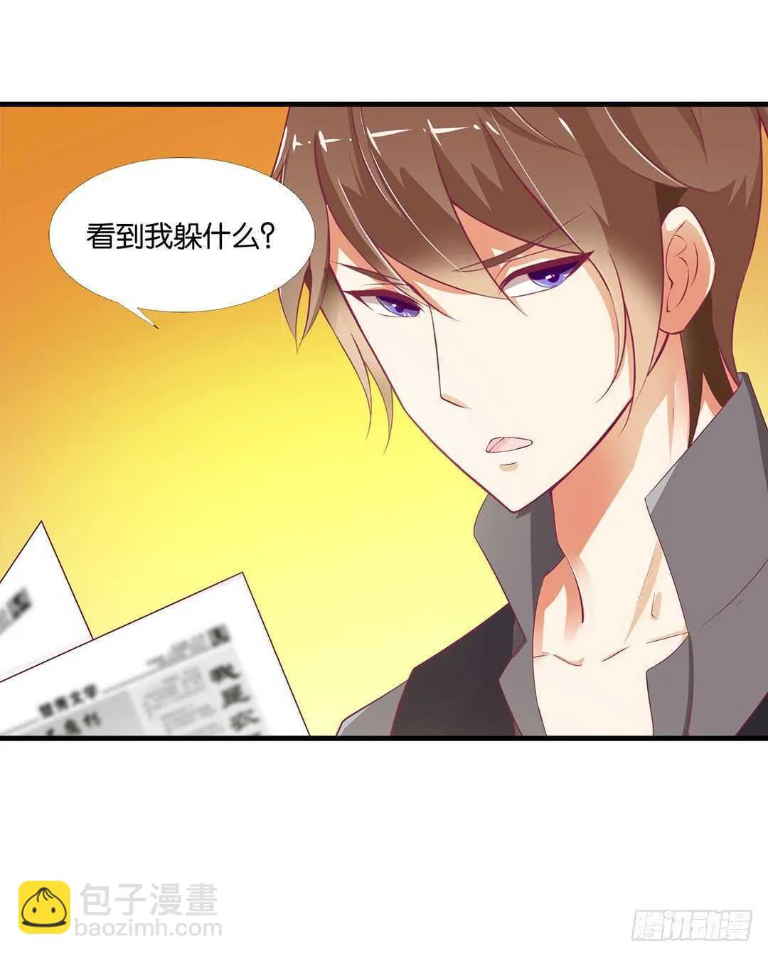 你也背叛我…… 第8页