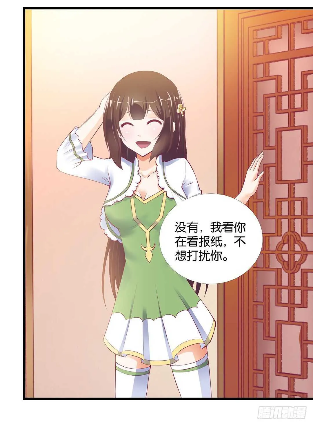 你也背叛我…… 第9页