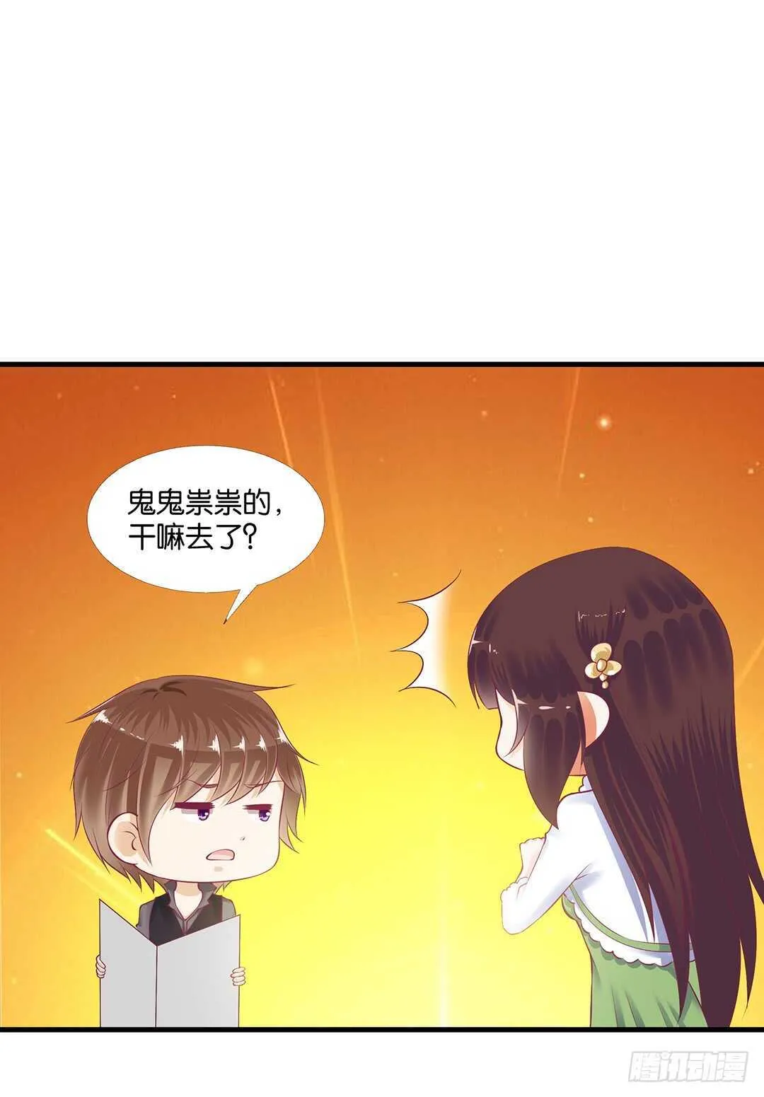 你也背叛我…… 第10页