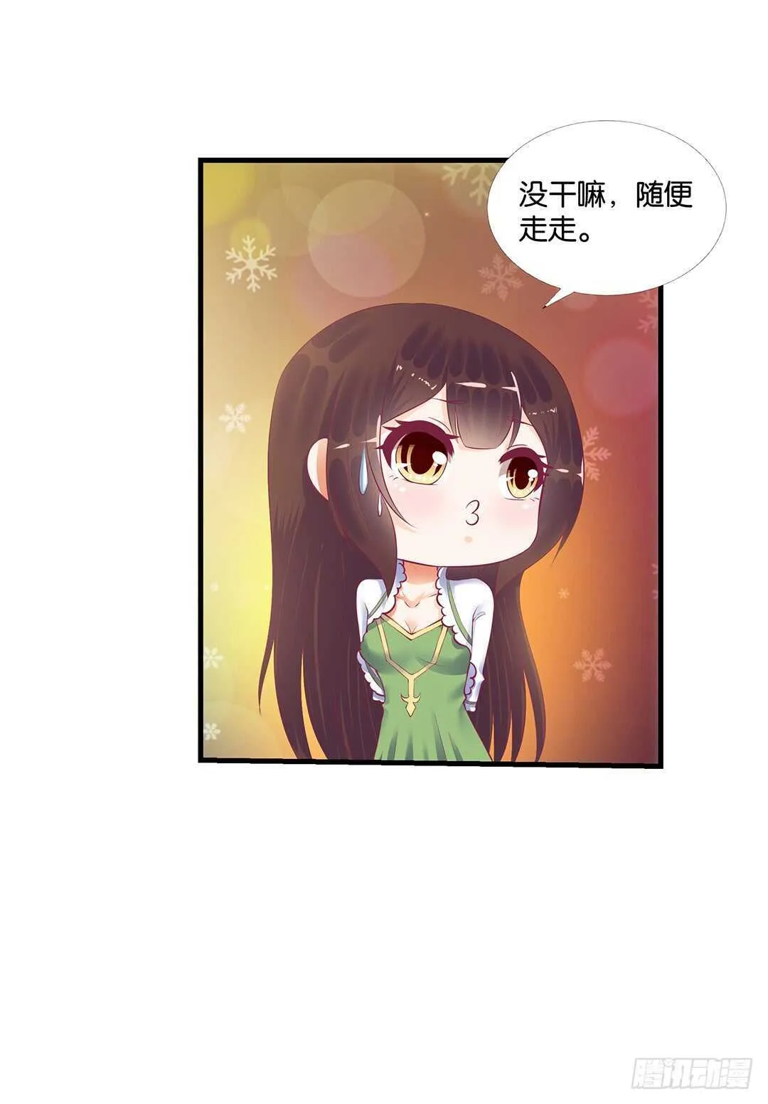 你也背叛我…… 第11页